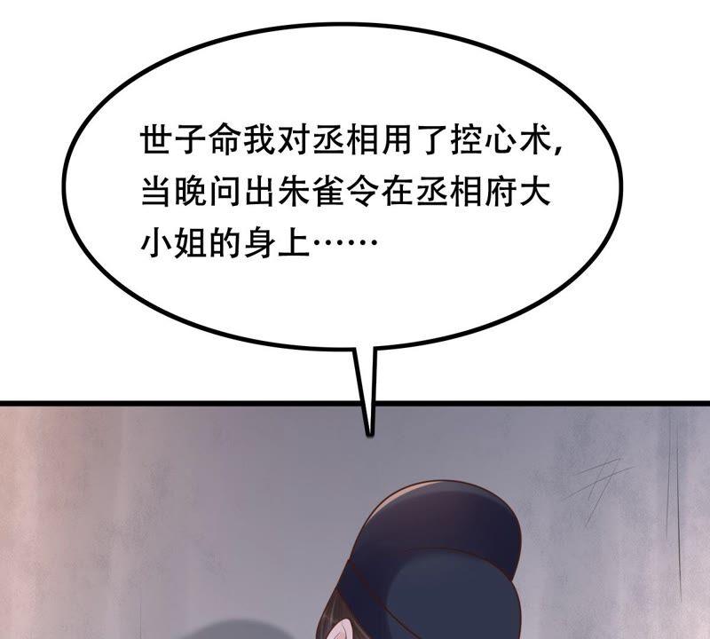 第143话 亲自审问56