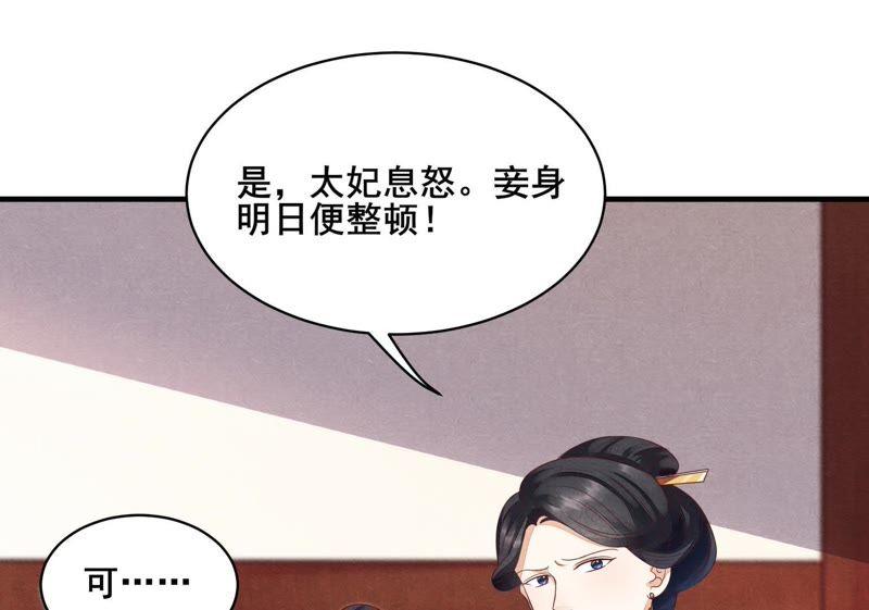 第3话 发现随身空间42