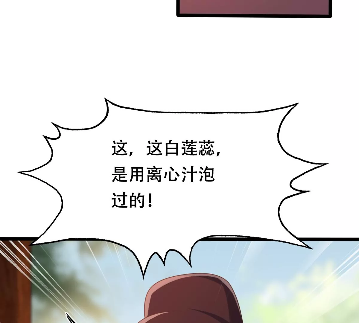 第181话 绝子阴谋65