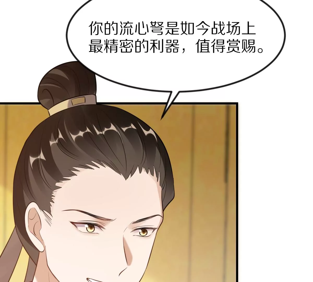 第217话 面圣5