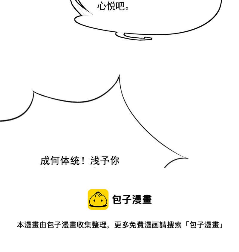 第3话 发现随身空间6