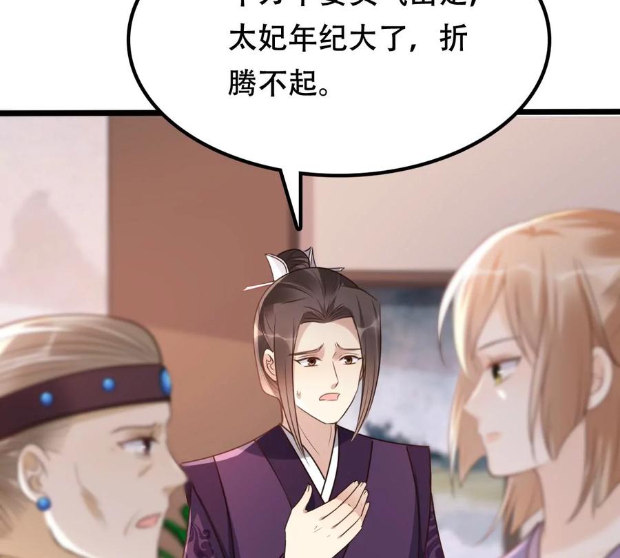 第179话 极力挽留37