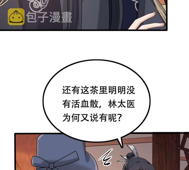 第100话 真相大白15