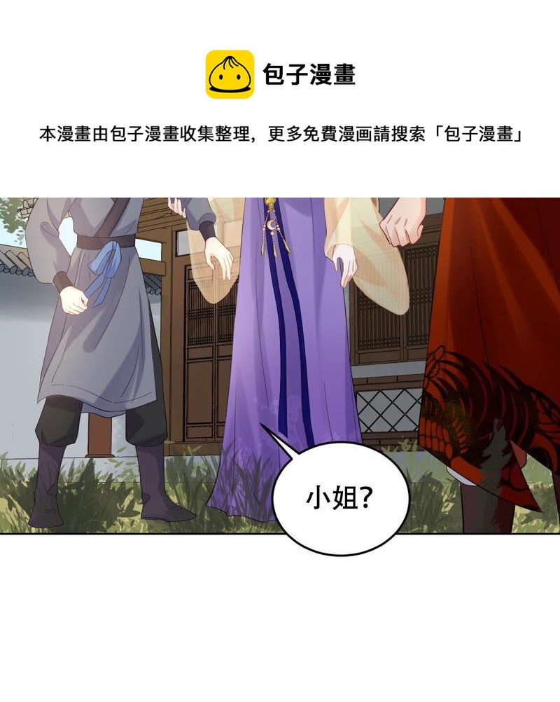第105话 再遇红衣男子25