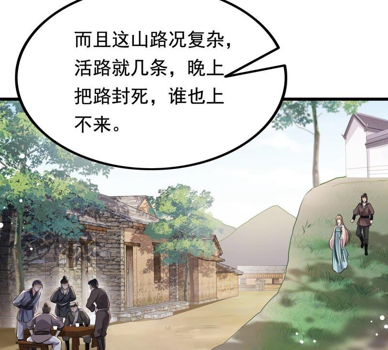 第126话 以身相许？做梦！26