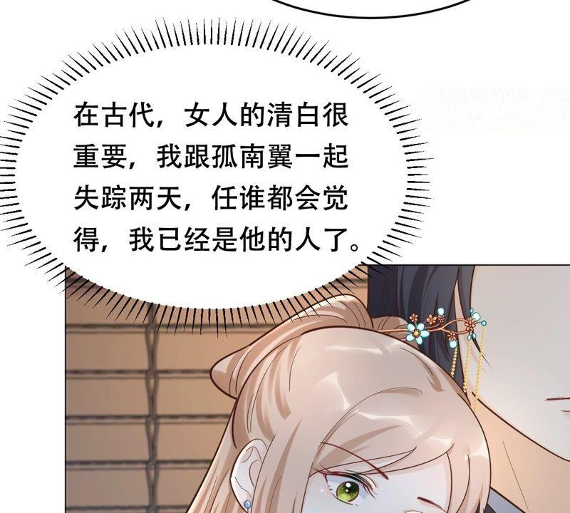 第136话 殷离修，我困了17