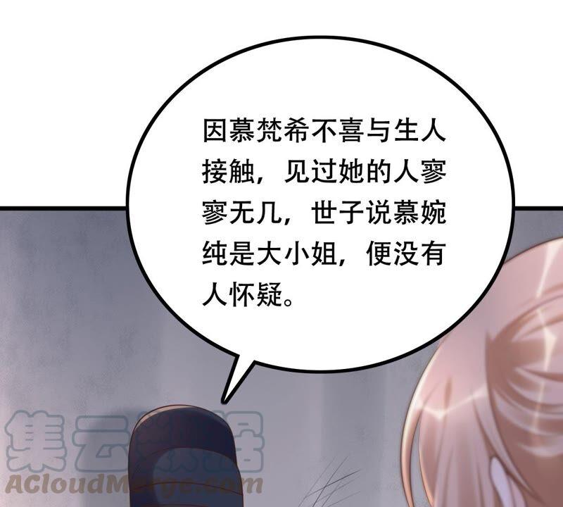 第143话 亲自审问48