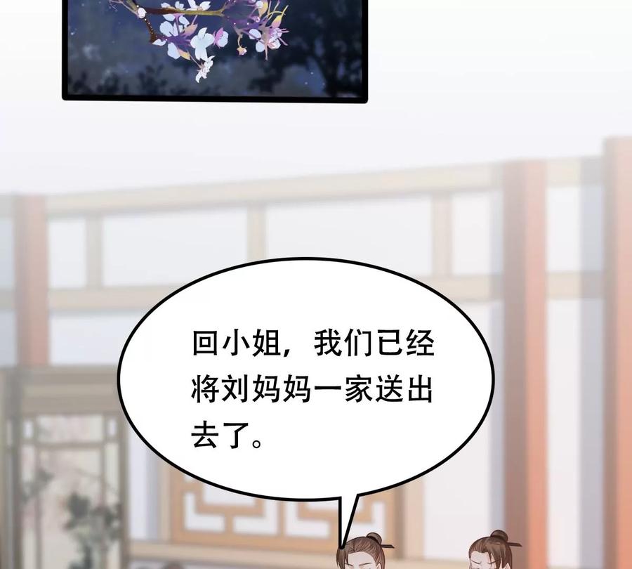 第191话 好戏还在後头4