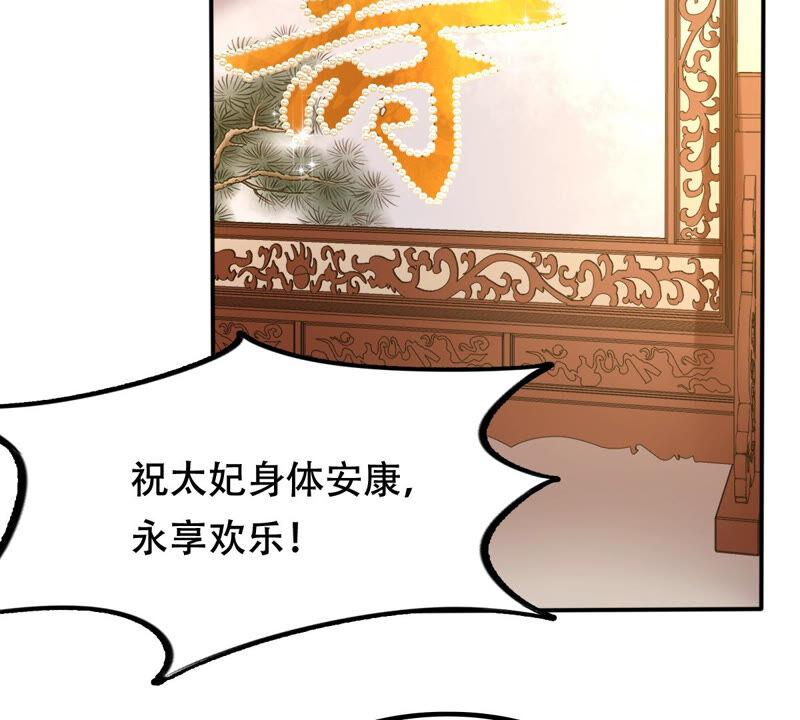 第95话 贺寿26