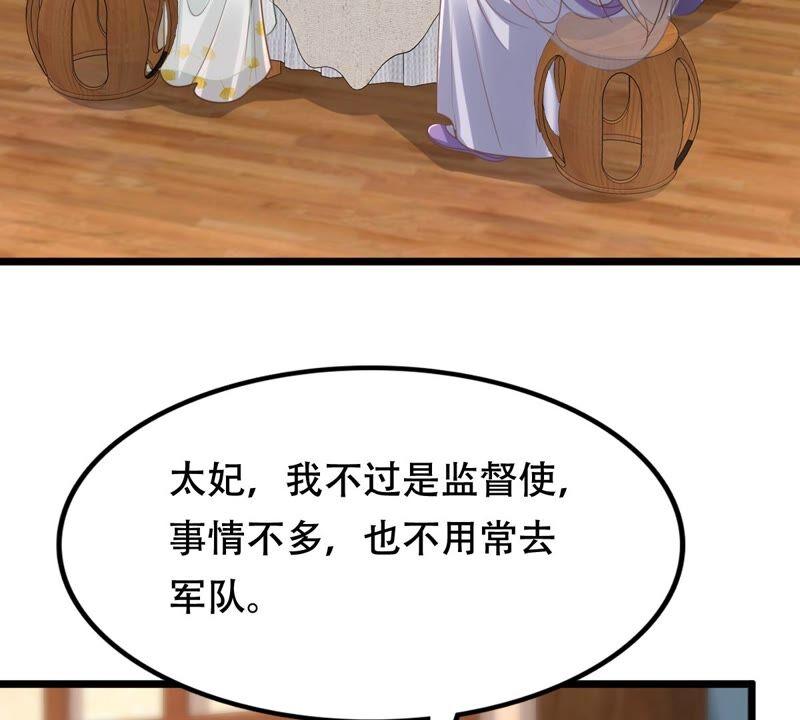 第145话 夺权？想得美！25