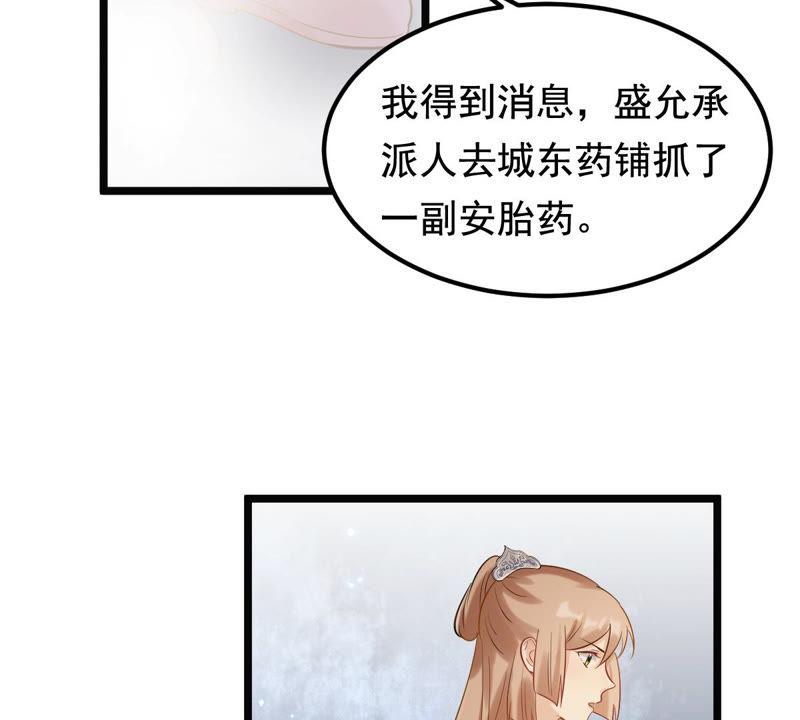 第76话 不解风情35