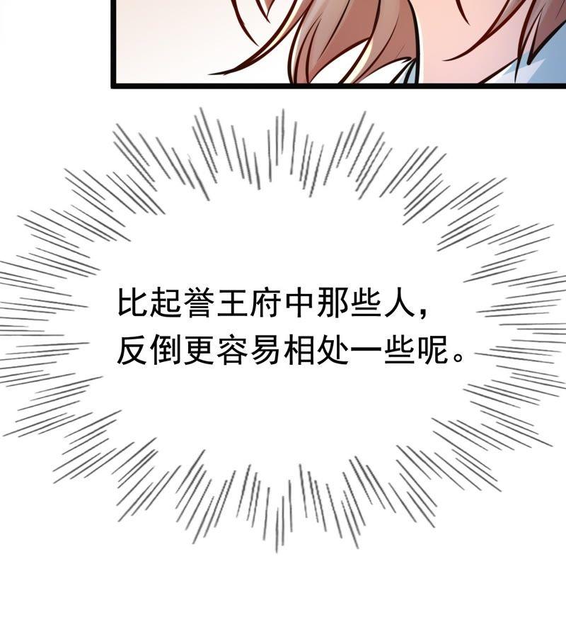 第26话 有一种属性叫傲娇11