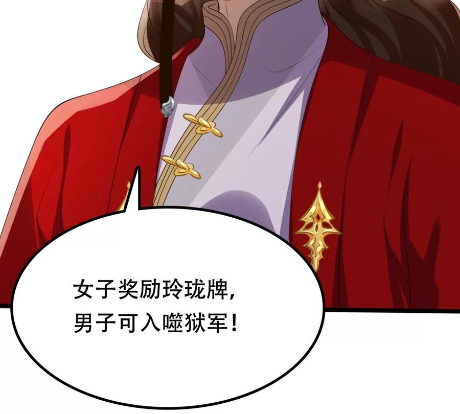 第163话 变相炫耀25