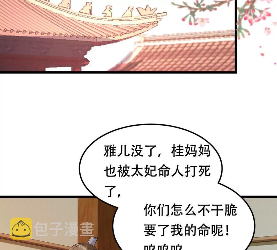 第168话 杀人偿命18