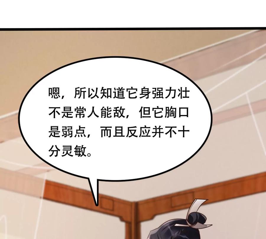 第167话 王爷护犊子11