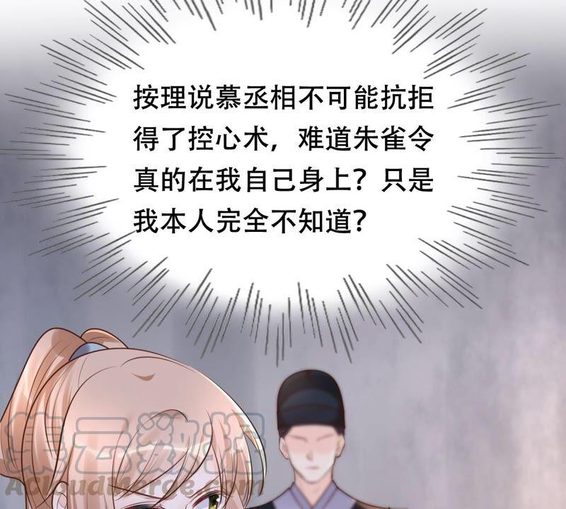 第143话 亲自审问64