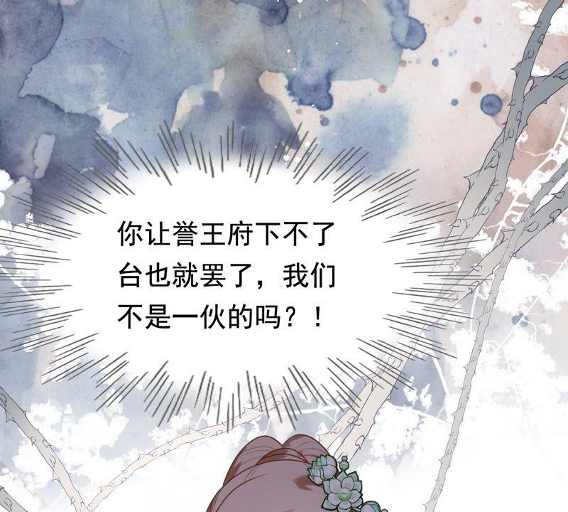 第40话 盛心雅捱打64