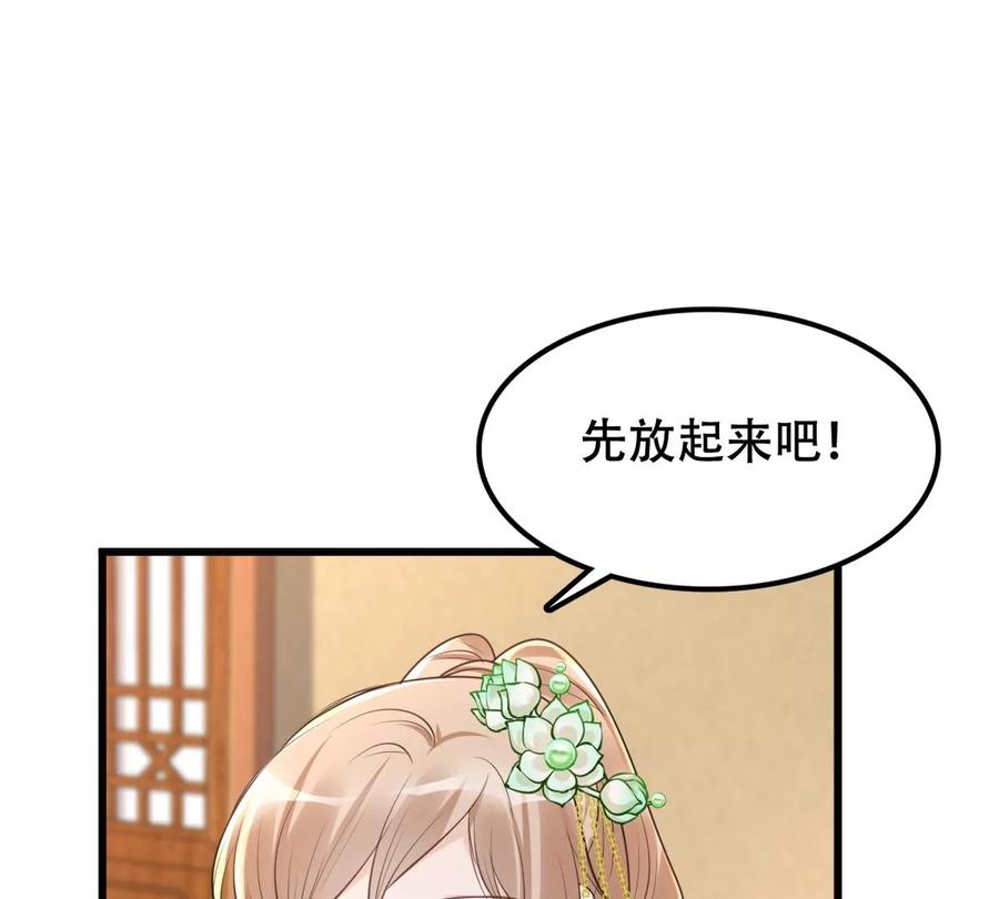 第149话 送羊入虎口？53