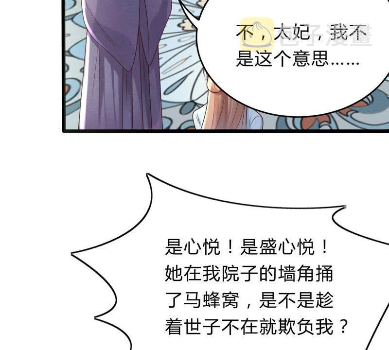 第8话 叫你全军覆没52