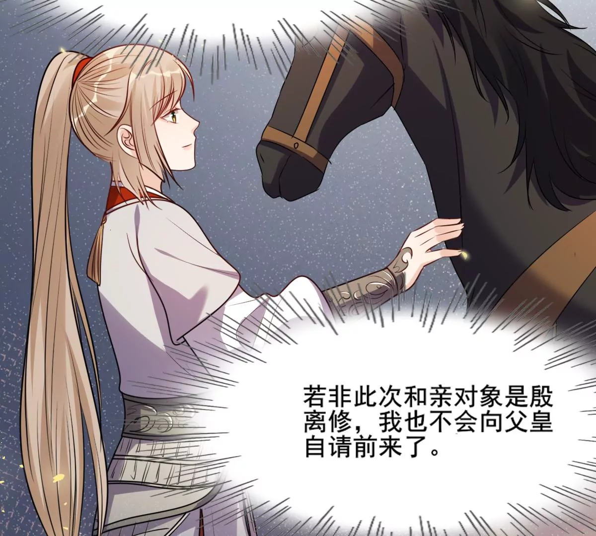 第204话 横刀72