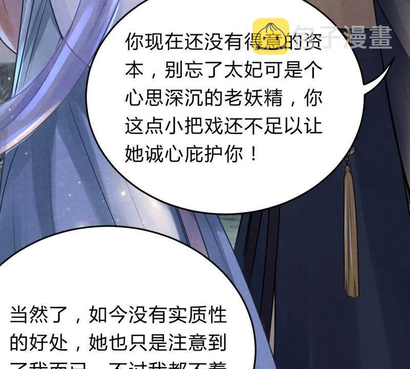 第9话 撩完就跑你大爷！45