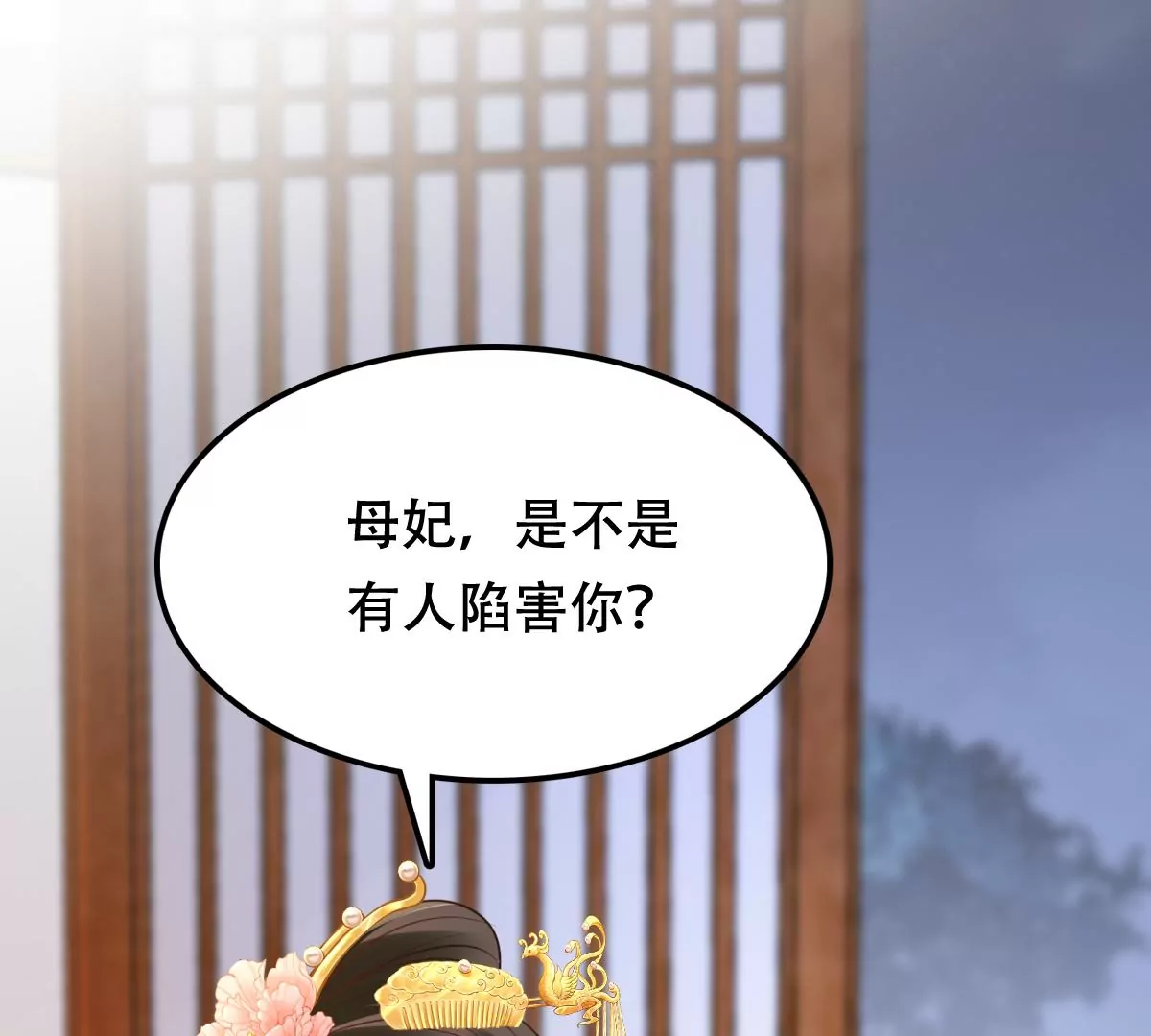 第185话 降爲妾29