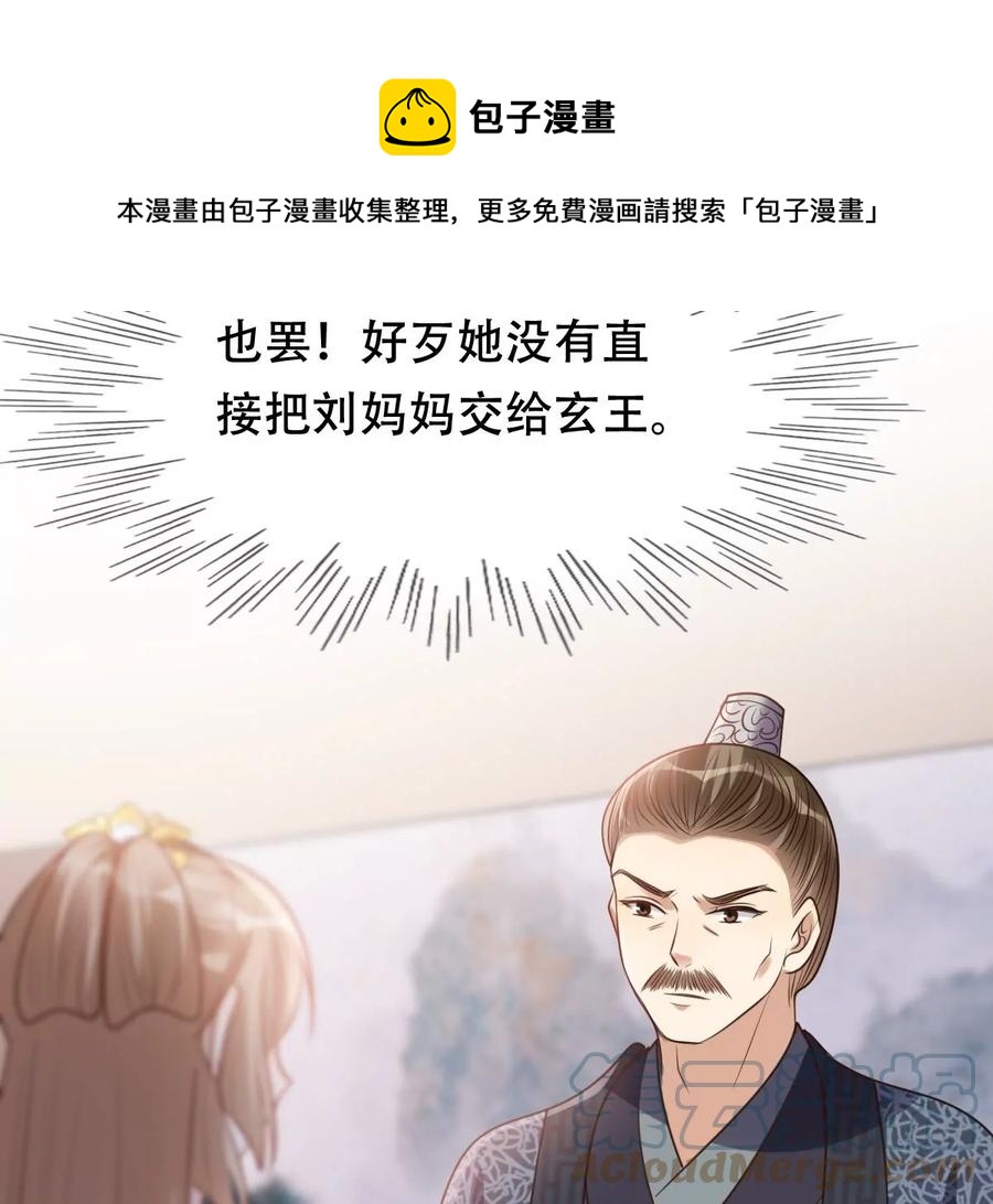 第190话 怀疑的种子70