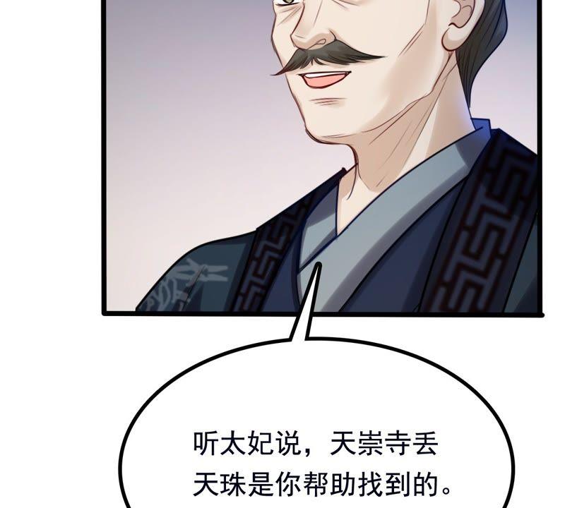 第27话 老狐狸的试探13