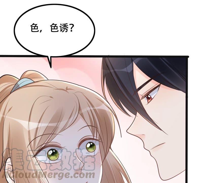 第142话 我的人我做主42