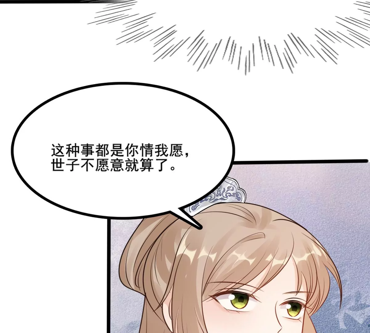 第214话 玄王妃唯一人选7
