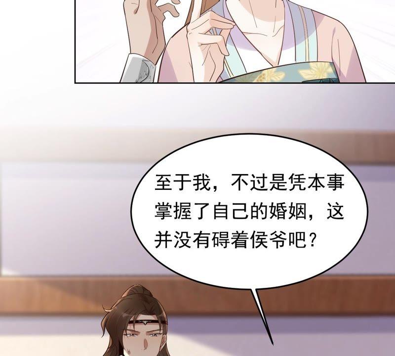 第126话 以身相许？做梦！63