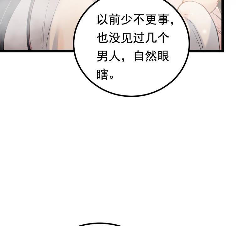 第76话 不解风情22