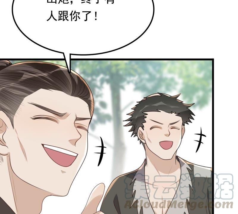 第126话 以身相许？做梦！30