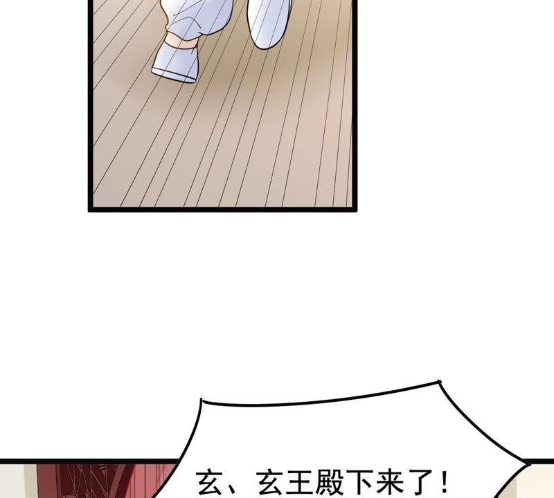 第72话 盛心雅惨了！74