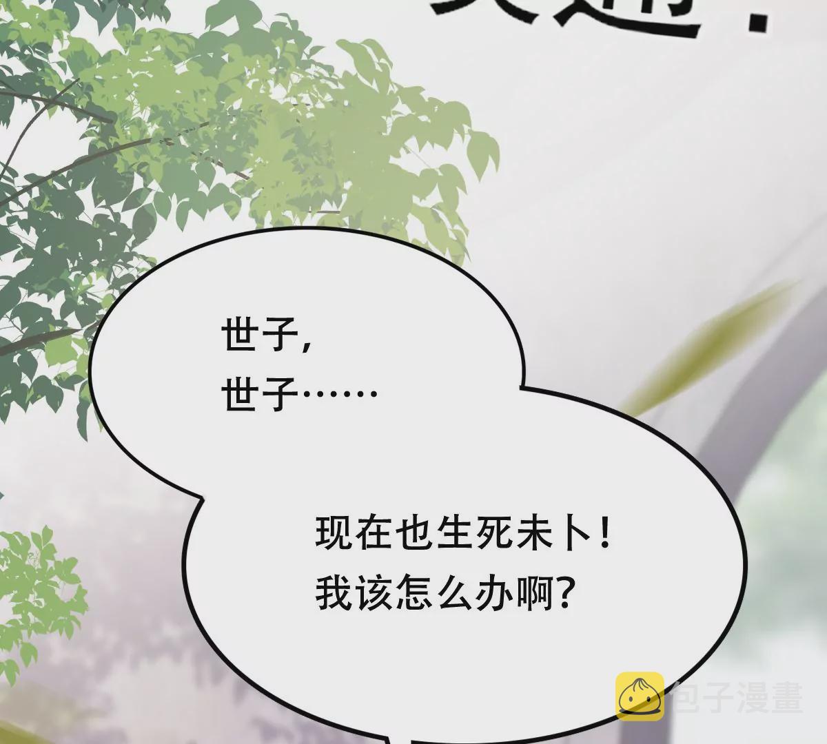 第183话 摊上事儿了86
