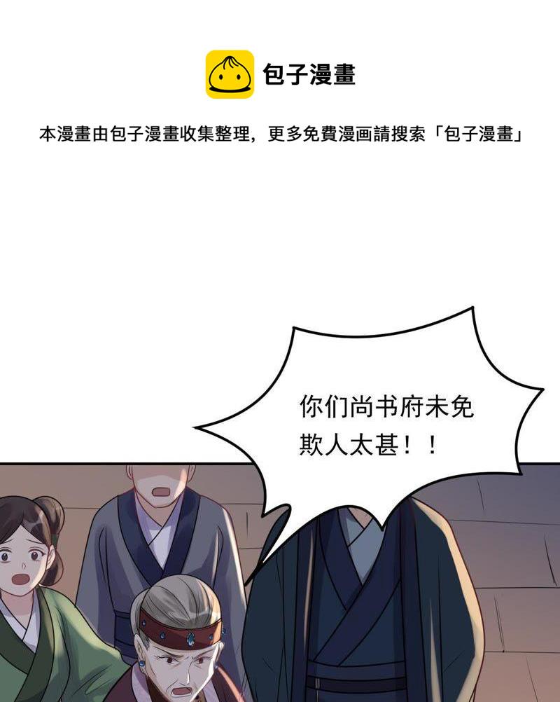 第12话 谁才是猎物68