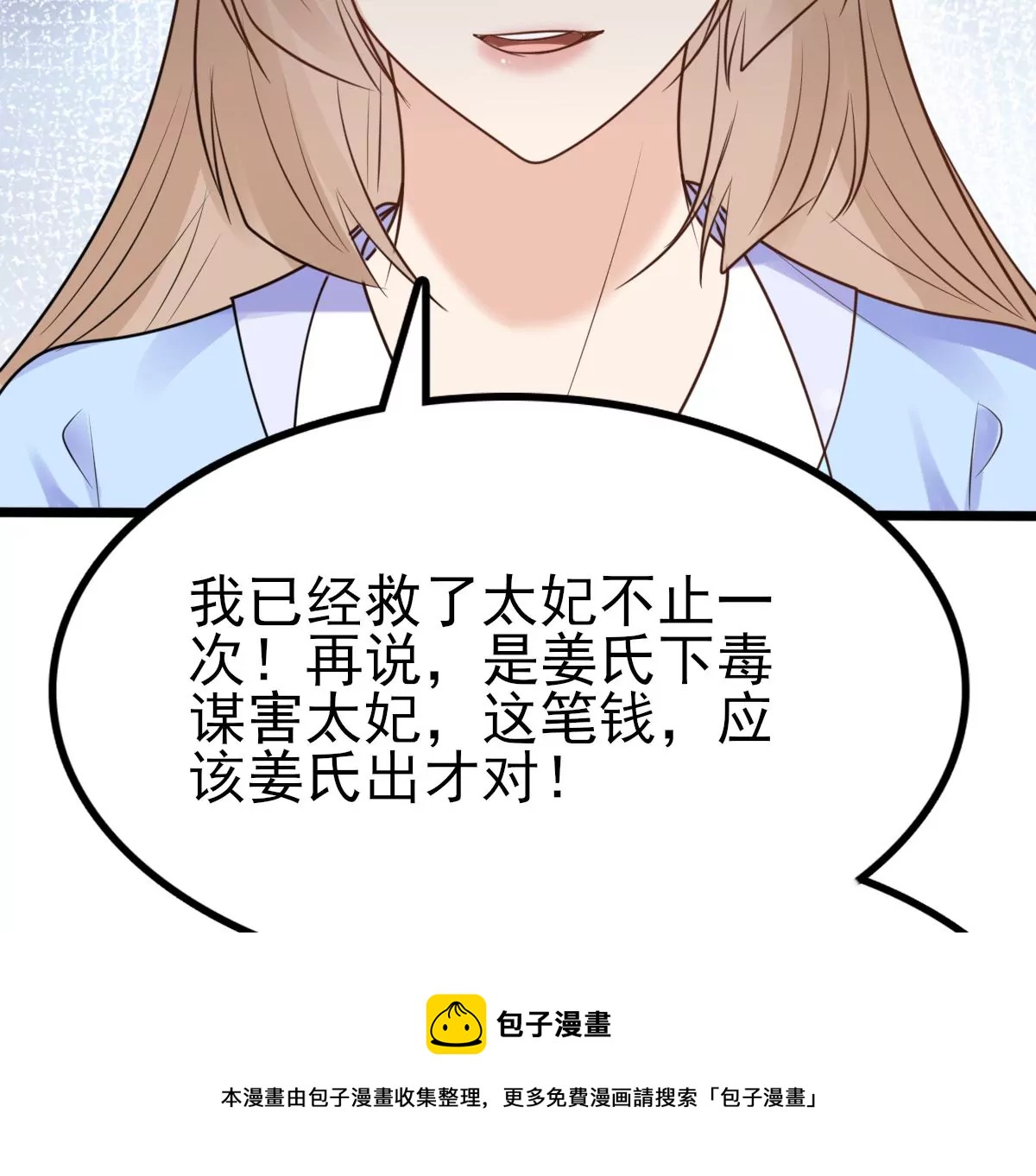 第219话 不配真心60