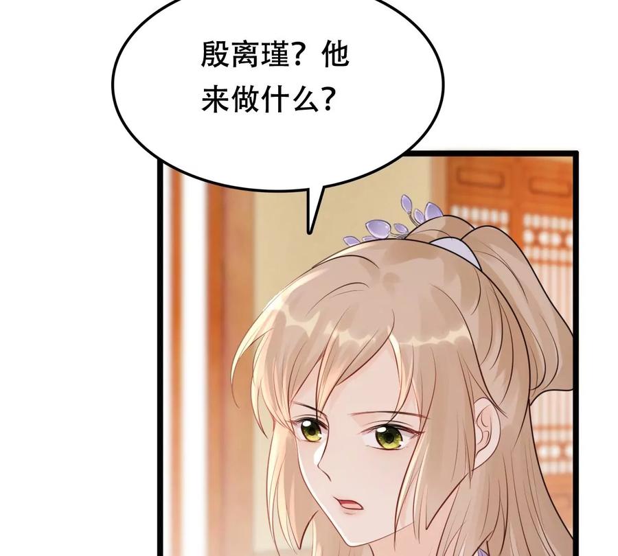 第170话 送上门的美人14