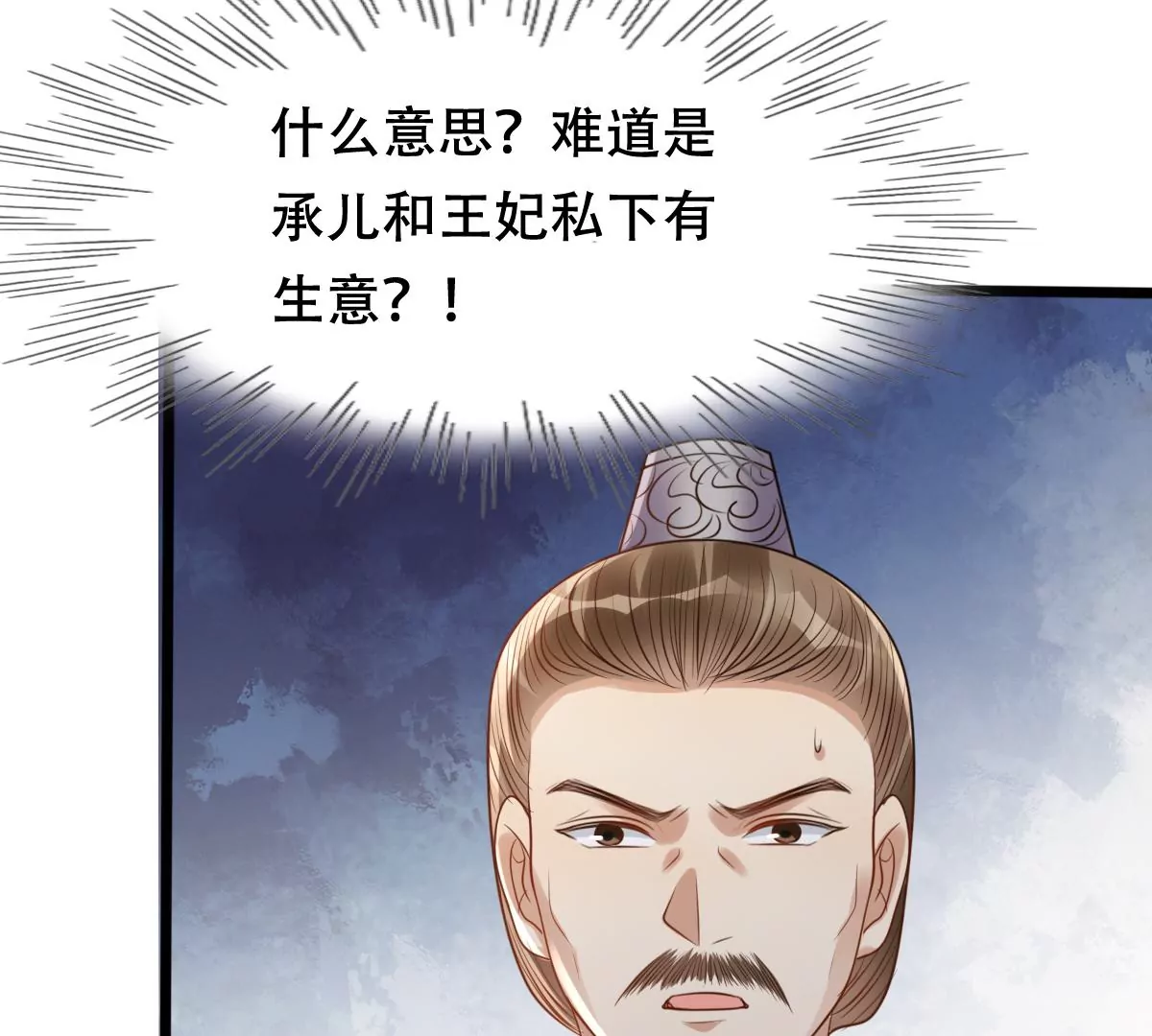 第183话 摊上事儿了14