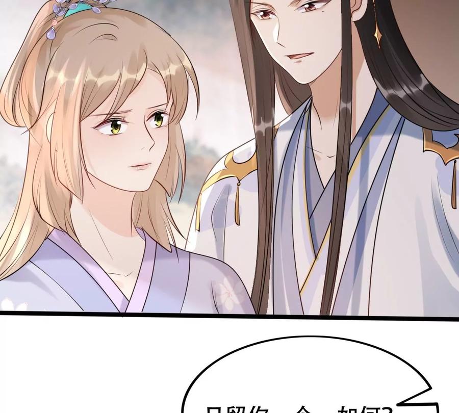 第170话 送上门的美人56