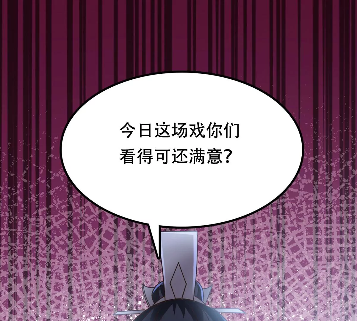 第195话 这男人又吃醋了12
