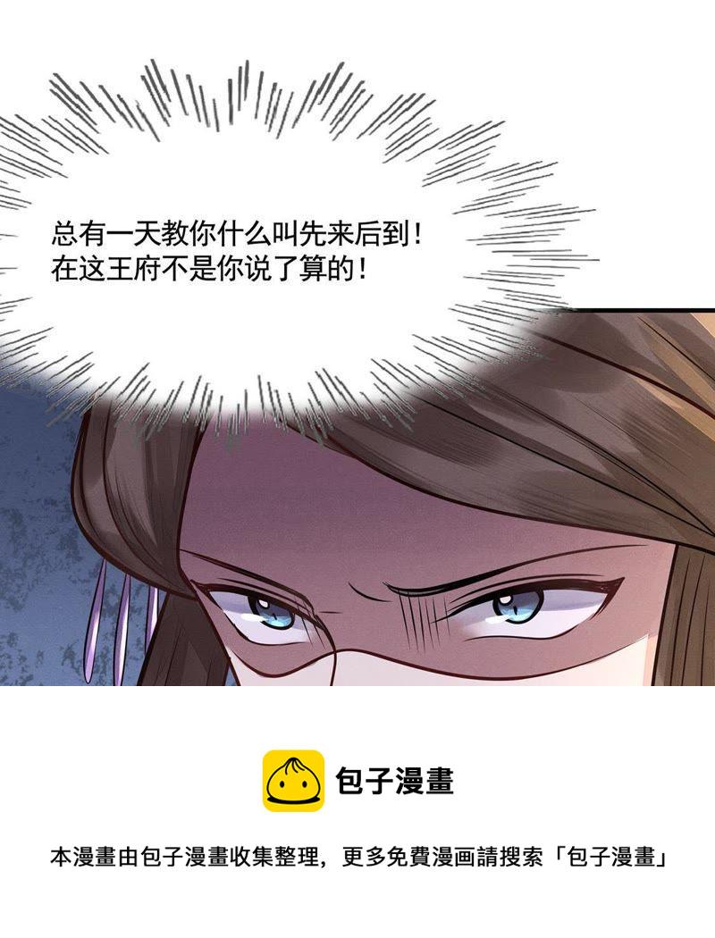 第6话 第一个小目标73