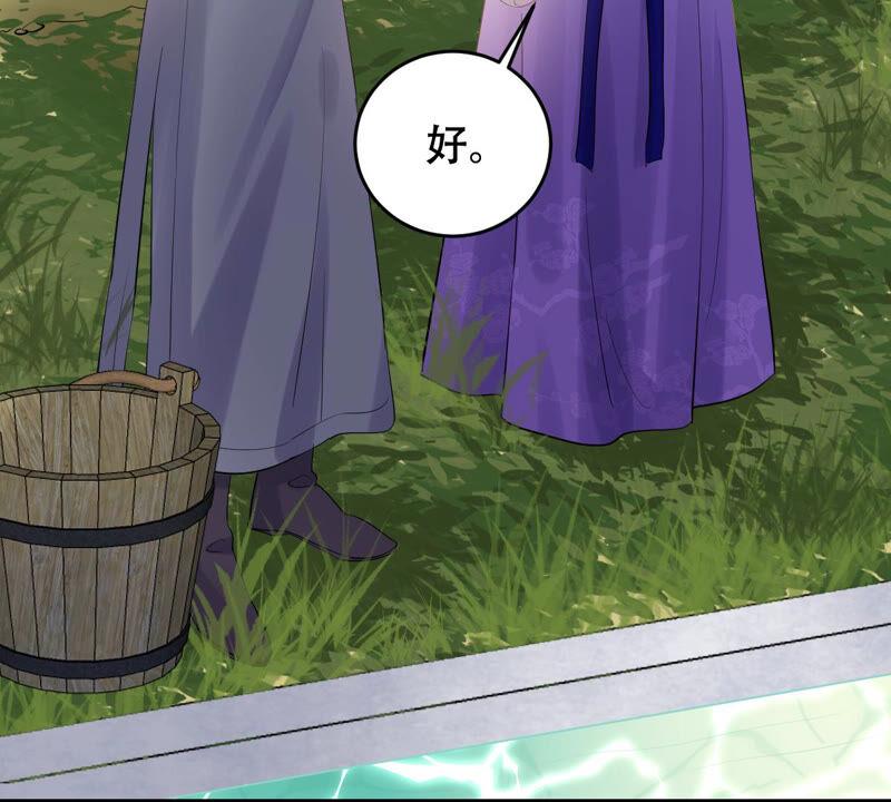 第105话 再遇红衣男子9