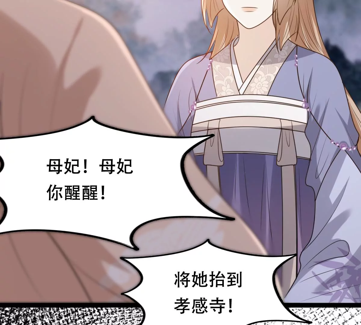 第185话 降爲妾77