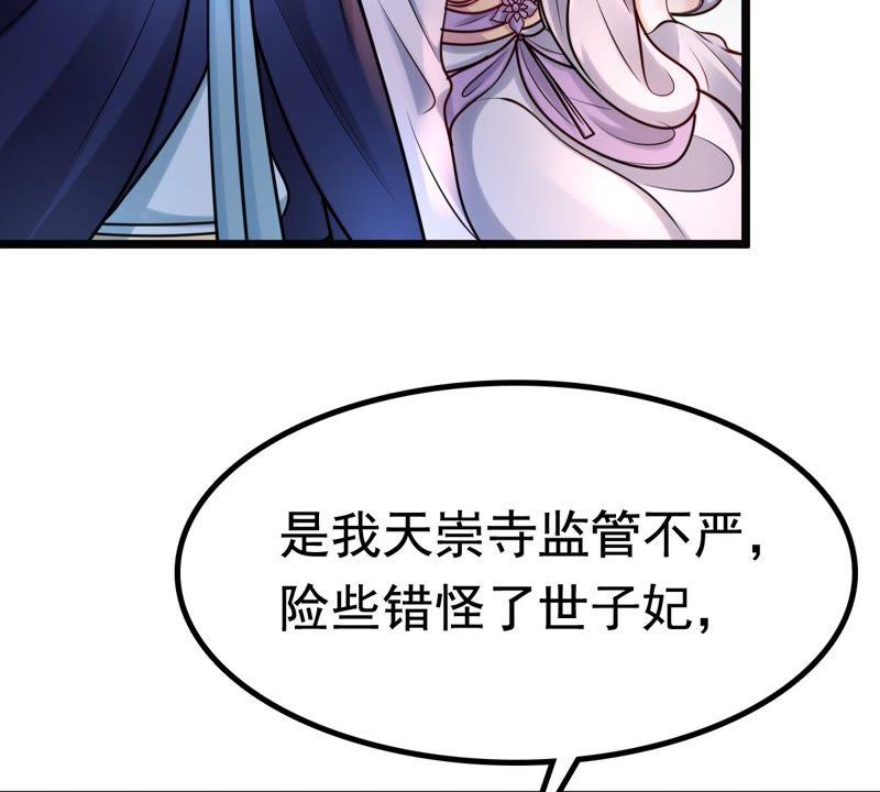 第25话 盛浅予，你是不是傻？40