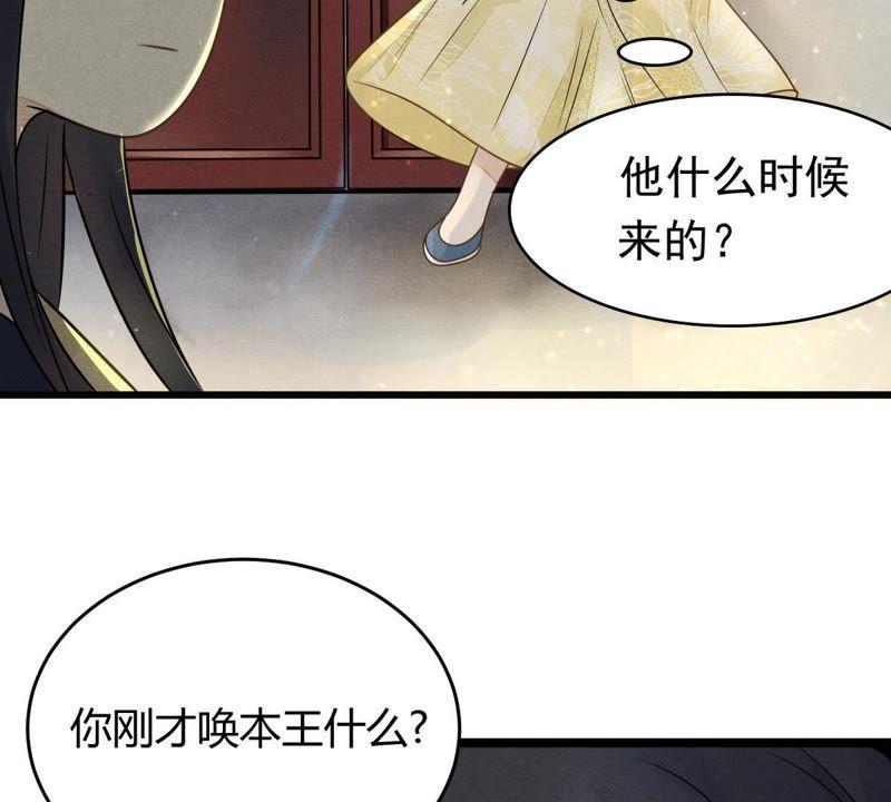 第4话 略施小计18