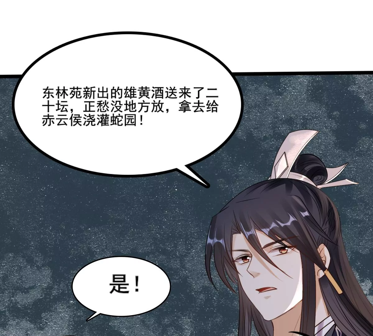 第208话 互相利用10