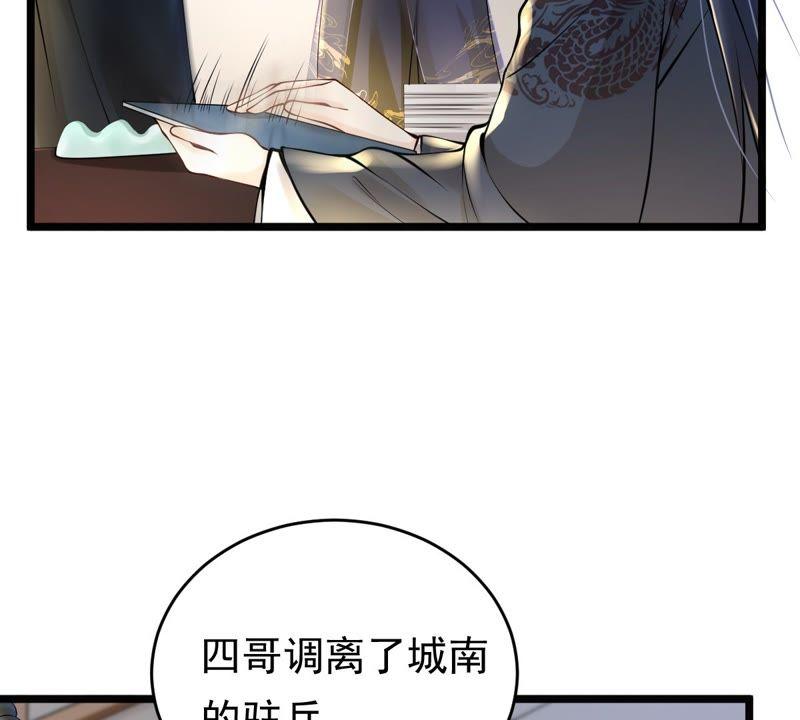 第28话 夜访玄王23
