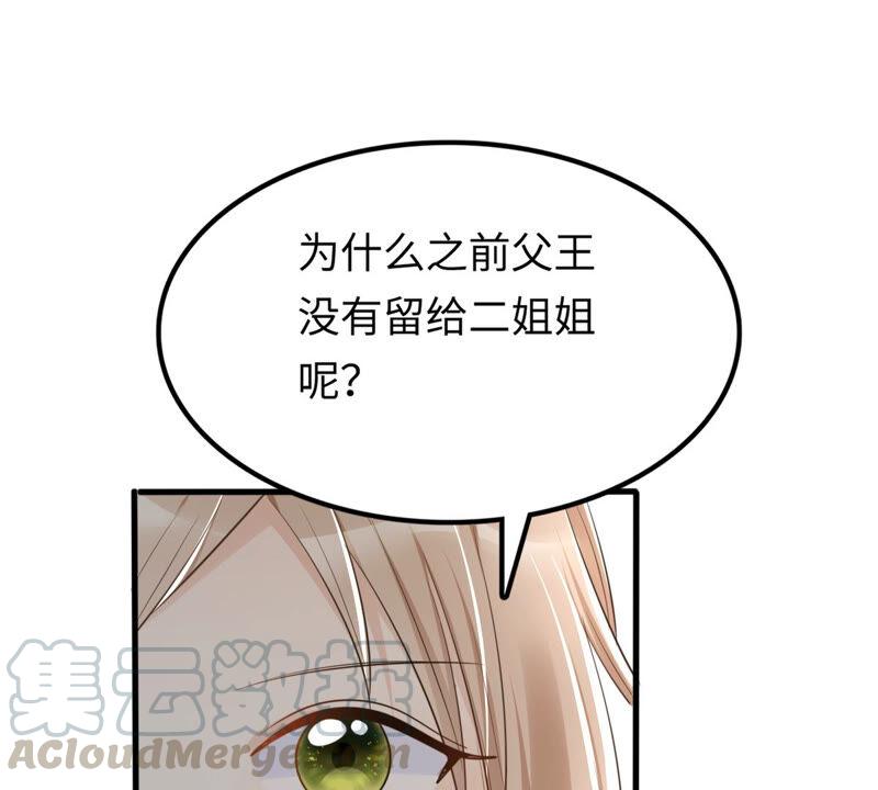 第119话 想嫁谁就嫁谁64