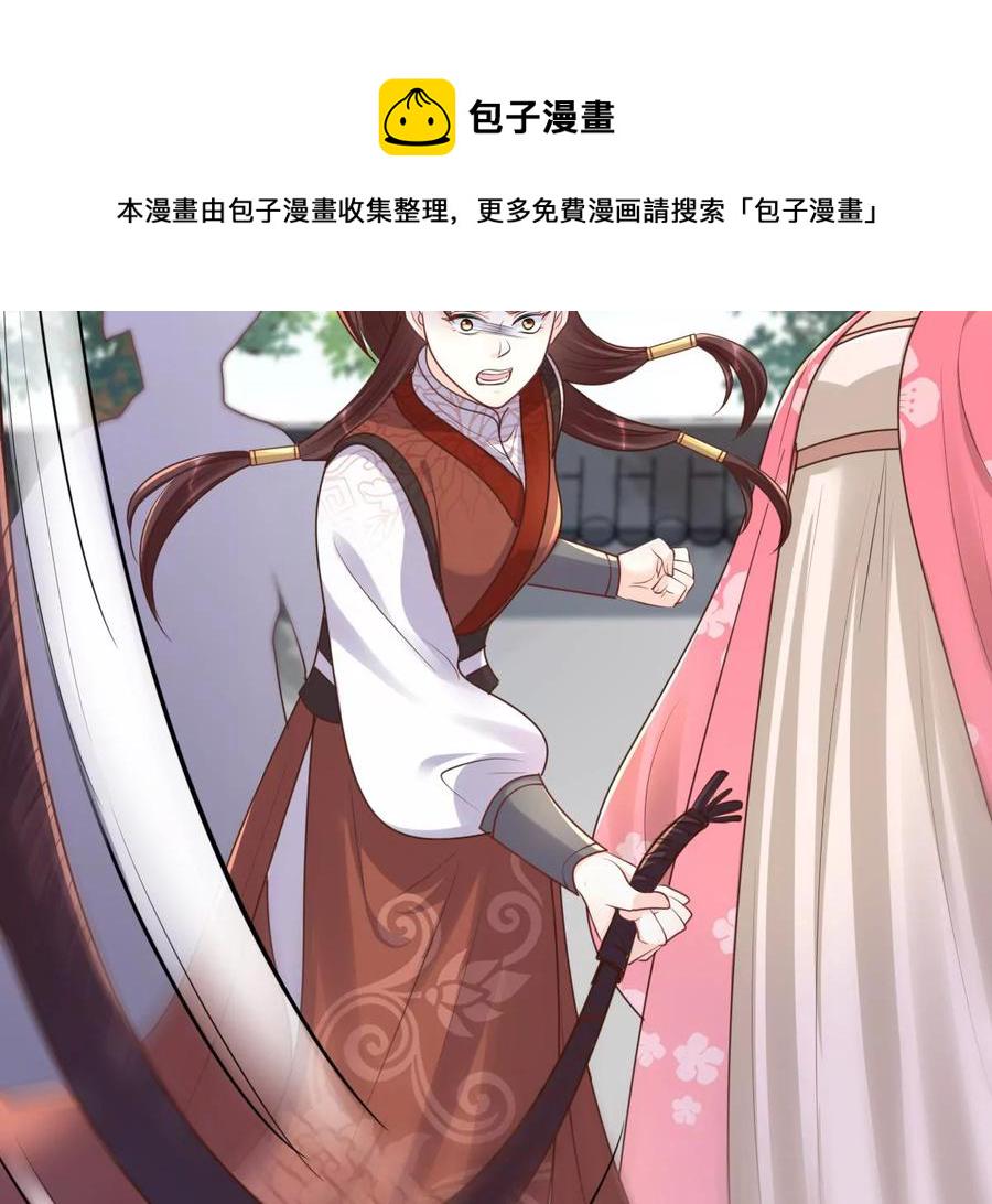 第152话 挑衅34